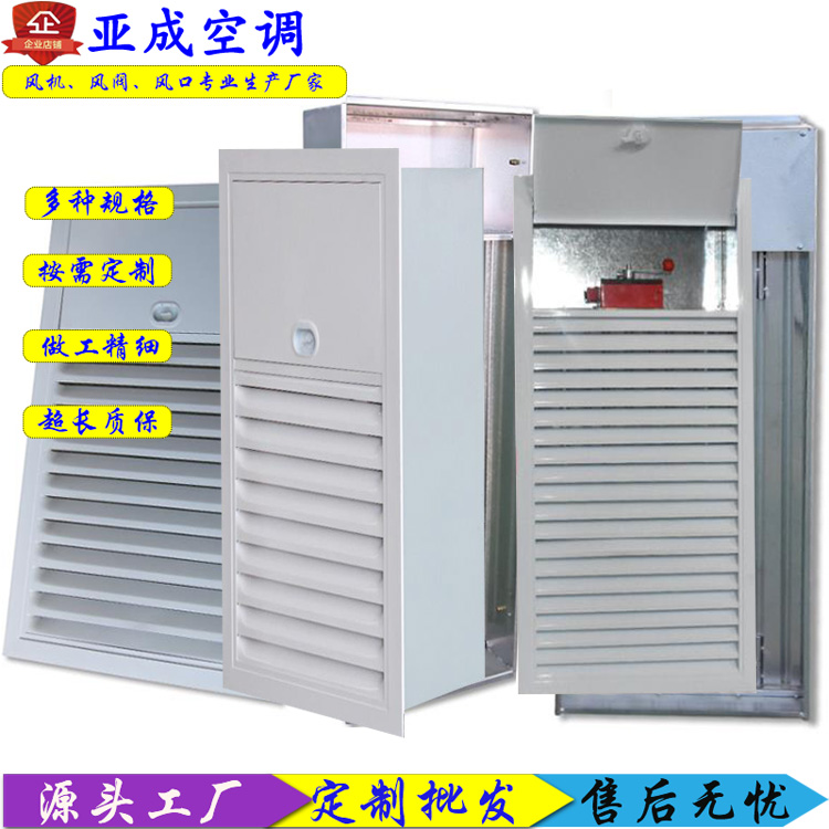 正压送风口厂家 正压送风口厂家