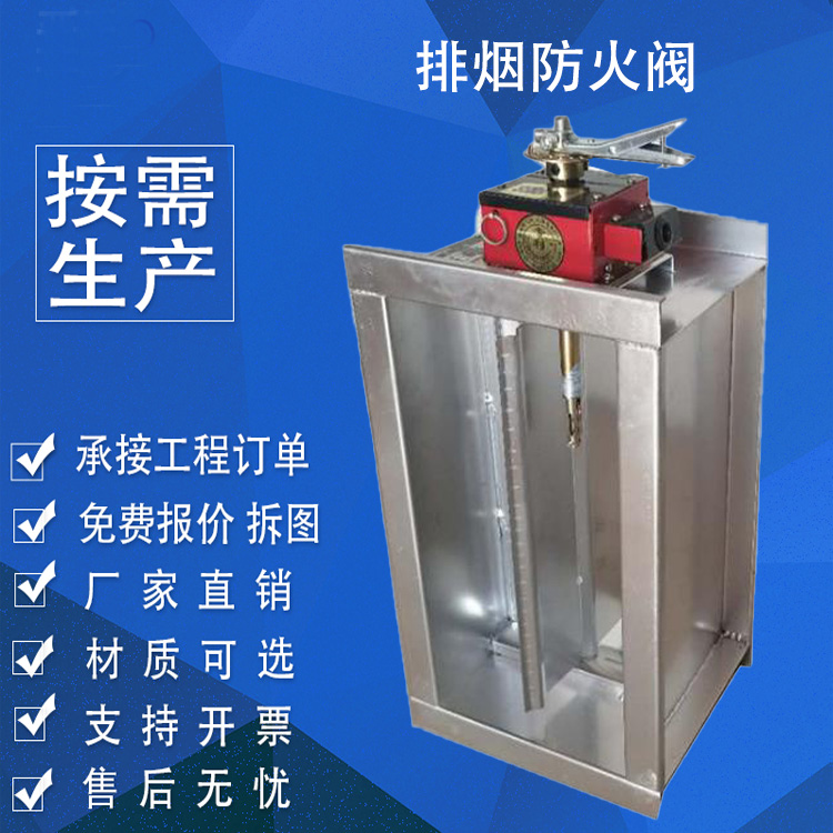 消防防火阀厂家 消防防火阀厂家