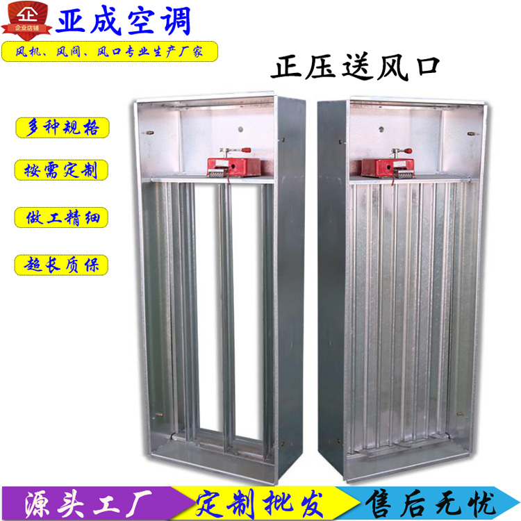 加压送风口厂家 加压送风口厂家