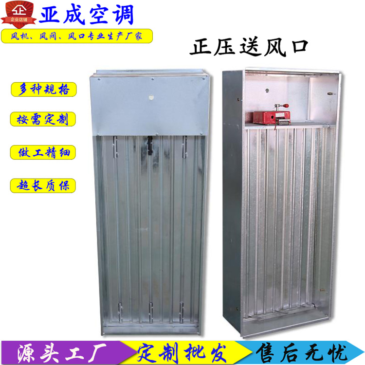 莱芜正规常闭式加压送风口生产厂家