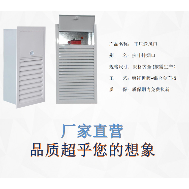 洛阳正规电动多叶送风口哪家好