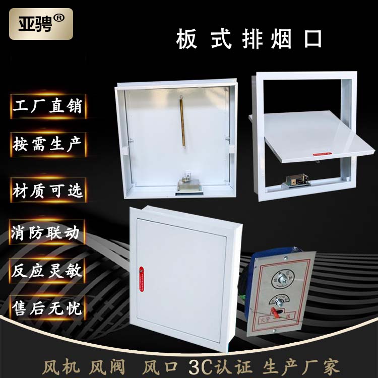 莱芜正规常闭式加压送风口生产厂家