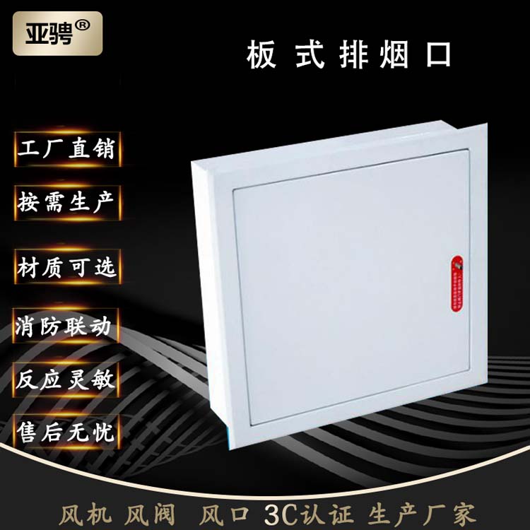 莱芜正规常闭式加压送风口生产厂家