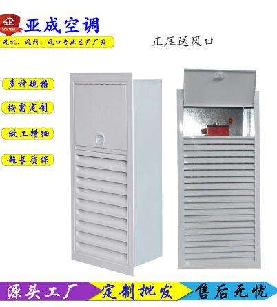 正压送风口 正压送风口